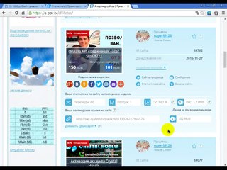 Заработок на E-Pay TV  для новичков и бывалых! ( видео - обзор3 )