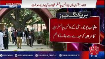 LHC suspends Punjab University vice chancellor - 92NewsHD