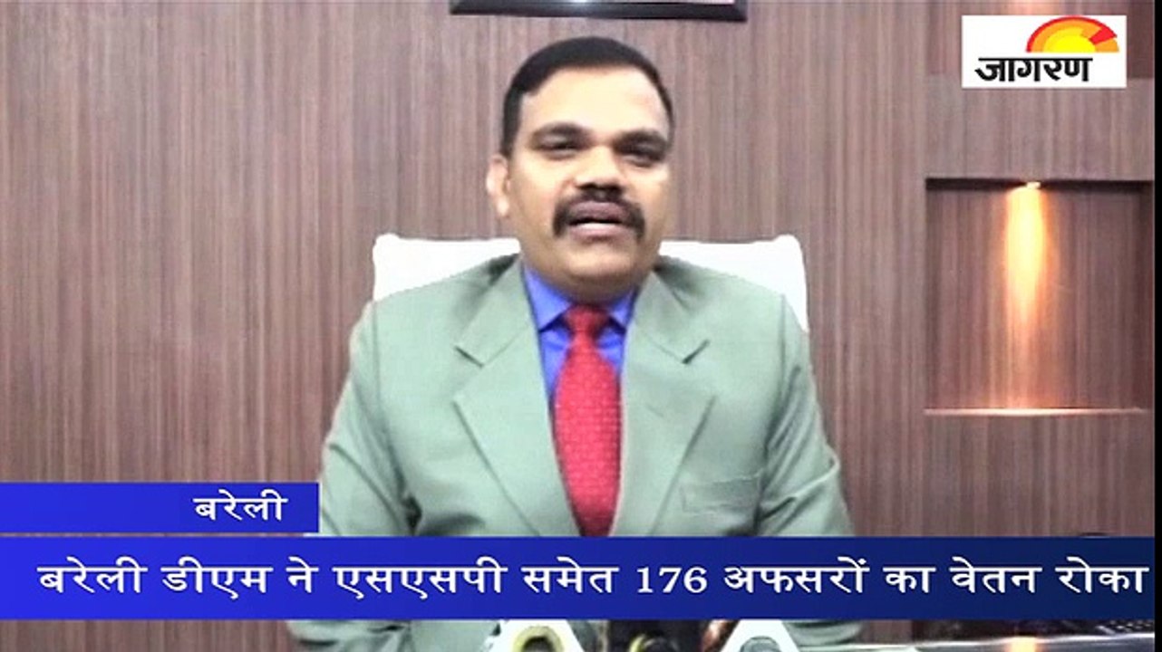 बरेली के डीएम का आदेश, काम नहीं तो वेतन नहीं