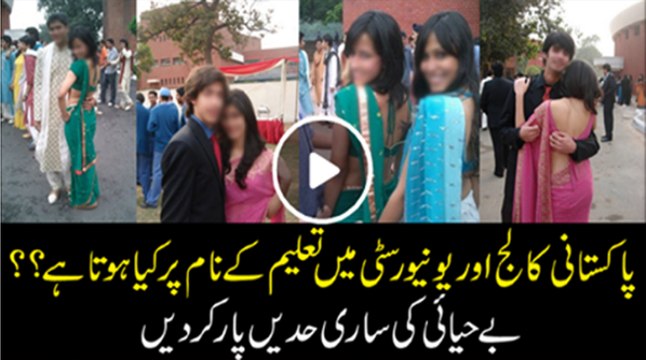 Pakistani Colleges - Parhny Jaty Hain Ya Nachny