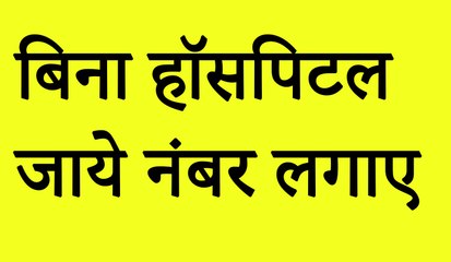 How to find Doctor Near You Practo App review