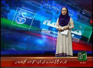 News Bulletin 03pm 01 December 2016 - Such TV