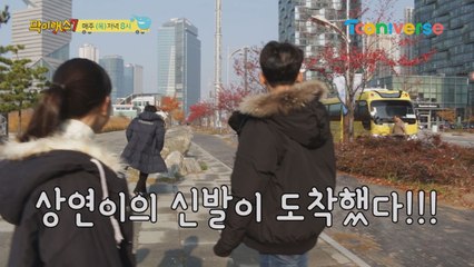 《메이킹》 상연이 신발 ′미씽′설