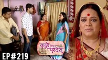 Kahe Diya Pardes | 30th November Episode Update 219 | Zee Marathi | Sayali Sanjeev, Rishi Saxena