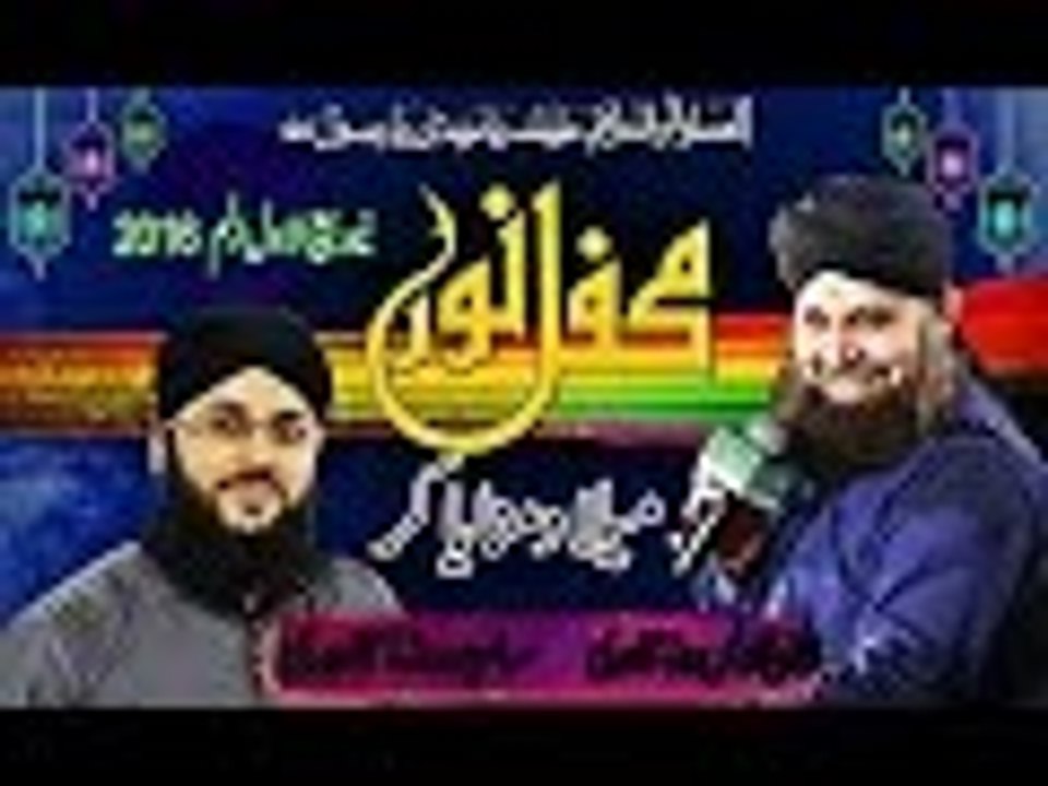New Naat  Punjabi Milad Manaya Kar " NEW RABI UL AWWAL ALBUM 2016 "Mefhil e Noor 2016