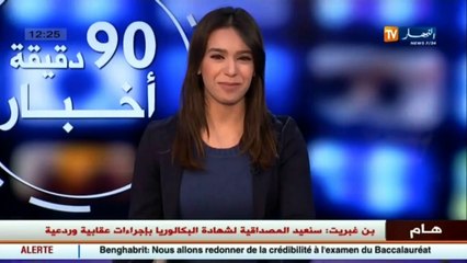 وزير الشباب والرياضة يدشن مقر اللجنة التحضيرية للألعاب الإفريقية للشباب