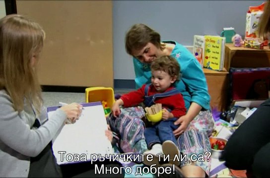 Тайнственият живот на мозъка - Епизод 2 - Детският мозък