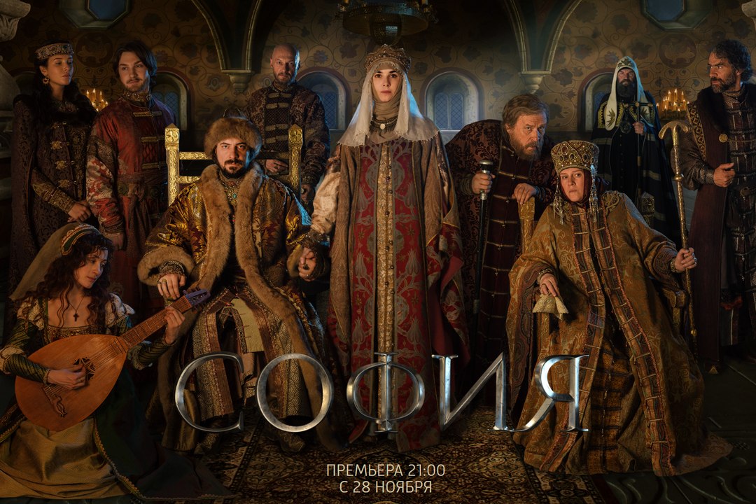 София 7 серия Сериал 2016