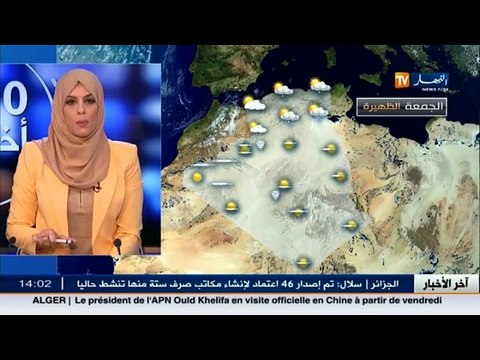 الاحوال الجوية أحوال الطقس لليلة الخميس 01 ديسمبر 2016