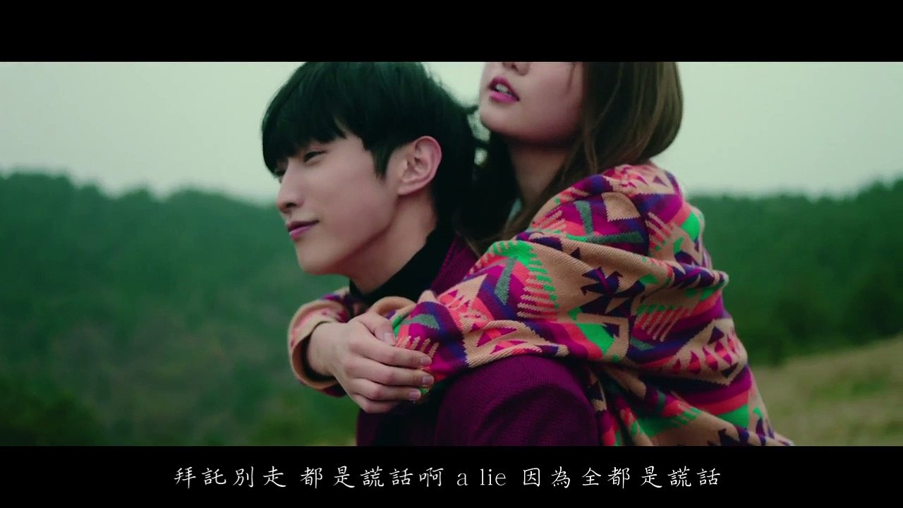 [繁體中字]B1A4 - A lie (是謊話啊) MV