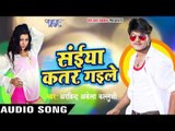 सईया क़तर गईले - Saiya Katar Gaile - Kallu Ji - Bhojpuri Hot Songs 2016 new