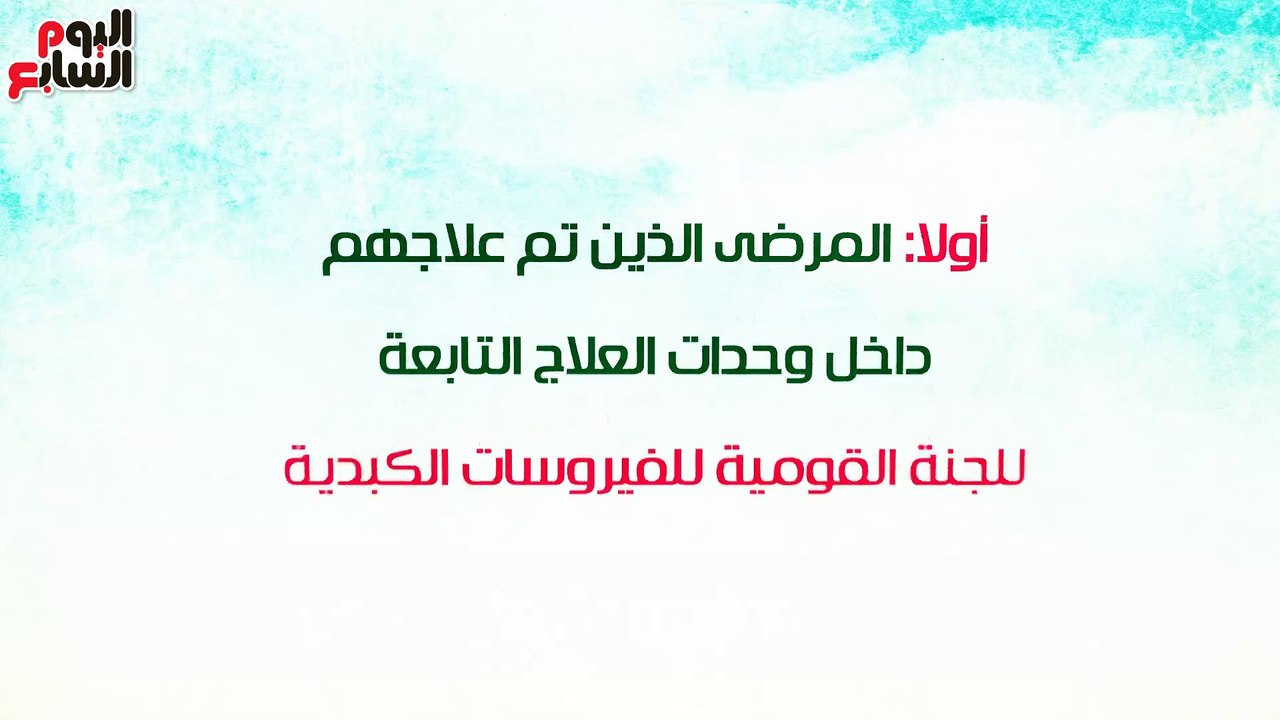 فيديو جراف.. شروط وزارة الصحة لاستخراج شهادات ا...