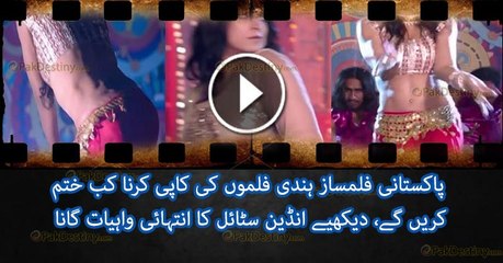 پاکستانی فلمساز ہندی فلموں کی کاپی کرنا کب ختم کریں گے، دیکھیے انڈین سٹائل کا انتہائی واہیات گانا