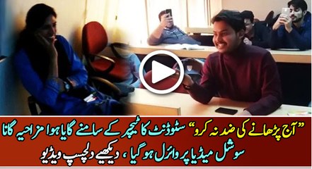 Aaj Parhany Ki Zid Na Karo