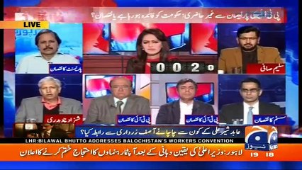 Report Card on Geo News - 1st December 2016