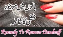 Remedy Get Ride Of Dandruff | Naturally DIY Hair Mask