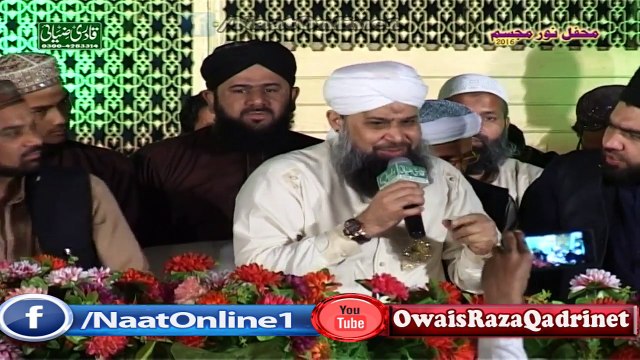 Ali Ali Dam Dam Ali Ali, Owais Raza Qadri Sb , Lahore, 21 April 2016, Qadri Sound