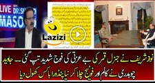 Dr Shahid Masood is Revealing How Nawaz Sharif Insulted General Qamar Bajwa
