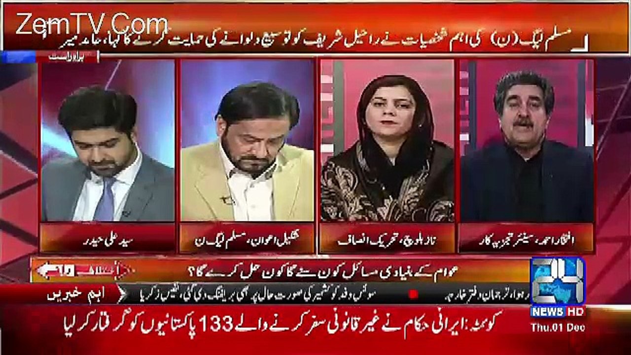 Ikhtilaf Rai – 1st December 2016