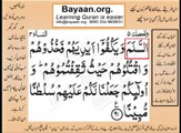 Quran in urdu Surah AL Nissa 004 Ayat 091B Learn Quran translation in Urdu Easy Quran Learning