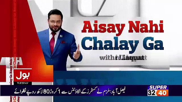 Aamir Liaquat grills Moulana Fazal ur Rehman