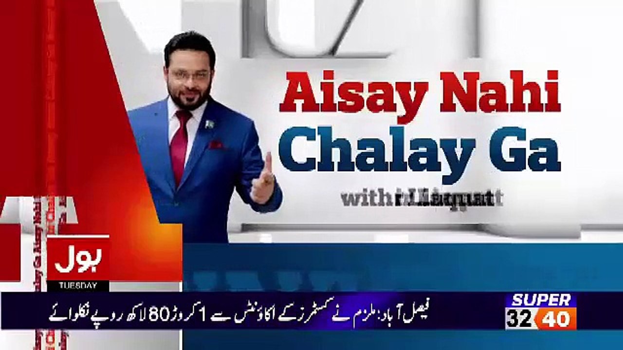 Aamir Liaquat grills Moulana Fazal ur Rehman
