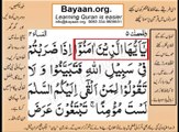 Quran in urdu Surah AL Nissa 004 Ayat 094A Learn Quran translation in Urdu Easy Quran Learning