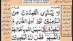 Quran in urdu Surah AL Nissa 004 Ayat 095A Learn Quran translation in Urdu Easy Quran Learning