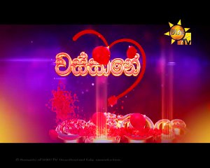 Hiru TV Wassane Premaya EP 393 - 2016-12-01