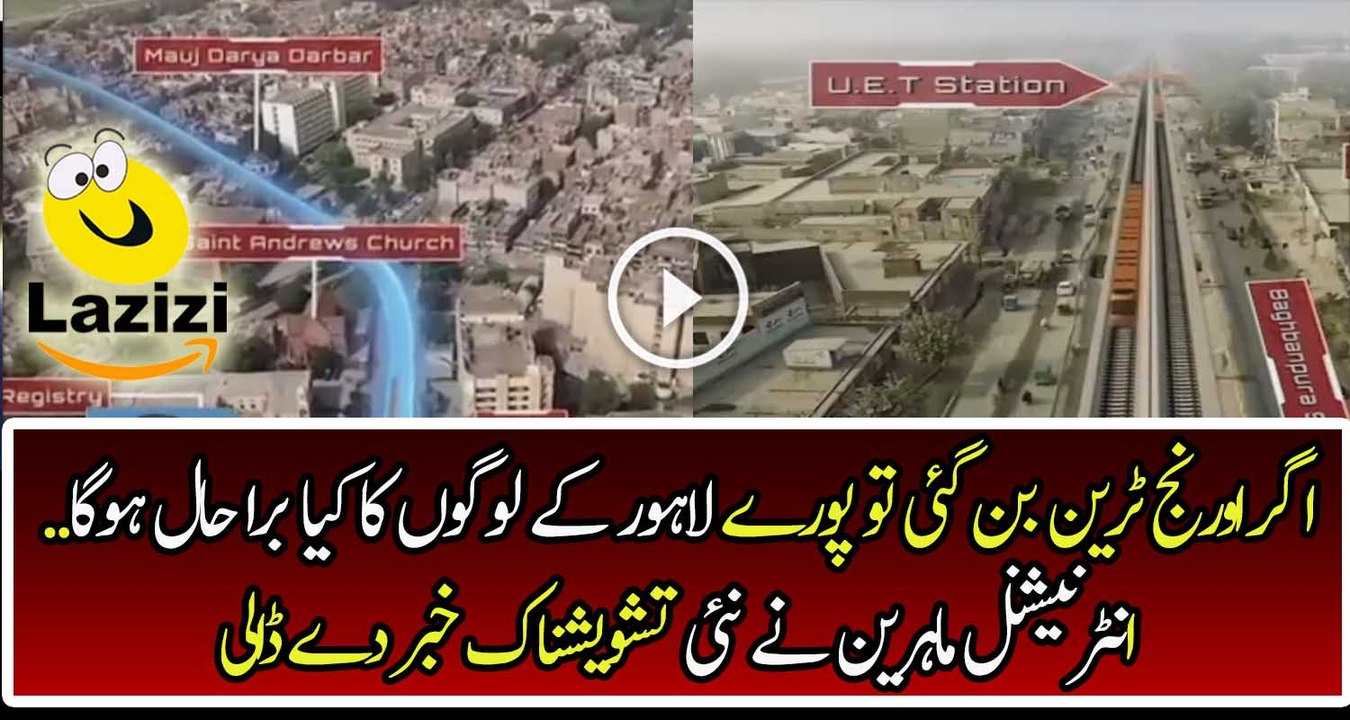 International Experts Declared Orange Train is a Filthy Project For Lahore