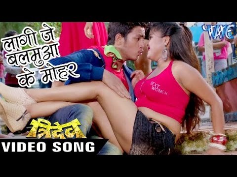 लगी जे बलमुआ के मोहर - Lagi Je Balamua Ke Muhar - Tridev - Golu - Bhojpuri Hot Songs 2016 new