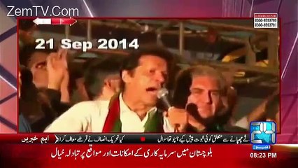 Anchor ALi Haider Showing Language Of Our Political Leaders..