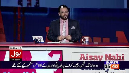 Download Video: Aamir Liaquat Bashing Hamid Mir For Criticizing Imran Khan Over Panama