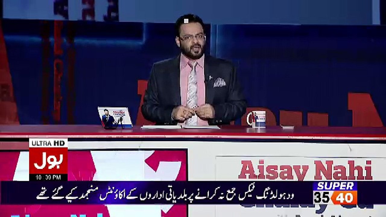 Aamir Liaquat Bashing Hamid Mir For Criticizing Imran Khan Over Panama