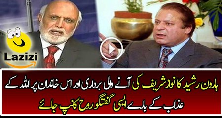 Haroon Rasheed is Telling the Last Phase of Sharif in Underway