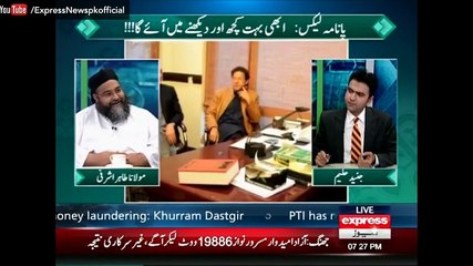 Tahir Ashrafi Predictions entry of a Specail person in Panama issue and End result will Mukh muka in Parliment-Listen pr