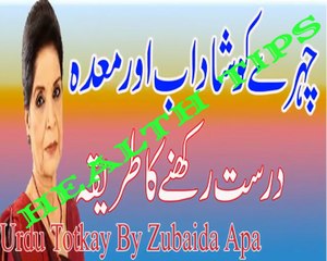 Chehre Ko Shadaab Aur Maday Dorast Karne Ka Tariqa in Urdu - Urdu Totkay By Zubaida Apa
