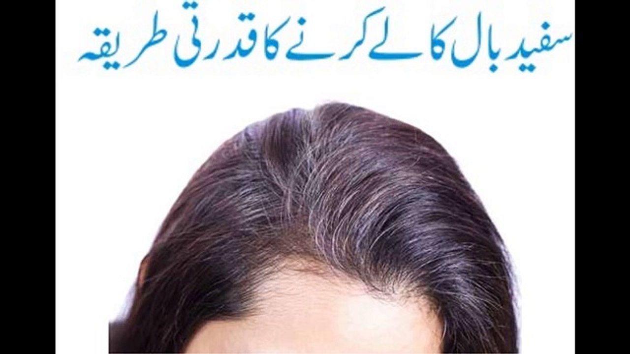 Safed Balo Ko Kala Karne Ke Asaan nuskhe  Daily Health Tips (1)