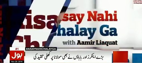 Senator Hafiz Hamdullah Live Dead Threat To Amir Liaquat