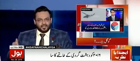 Why Amir Liaqat Left Geo Channel Listen Ownself