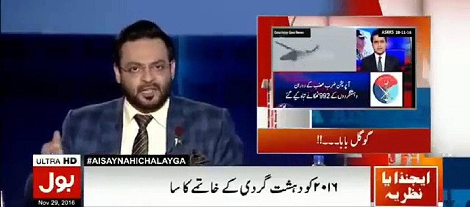 Why Amir Liaqat Left Geo Channel Listen Ownself
