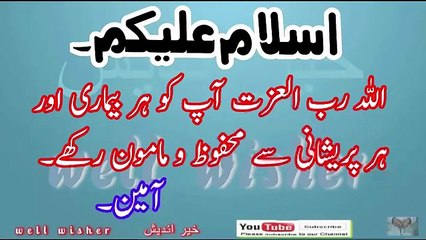 Скачать видео: Dolat mand Banny Ka Wazifa Rizq Mein Barkat Ka Wazifa سورہ کوثر کا عمل