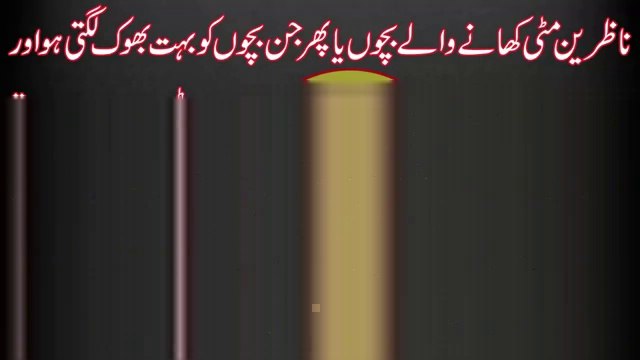 Pait Ke Keeron Ka Asan Ilaj Home Remedies for Stomach Worms Intestinal Worms treatment in urdu