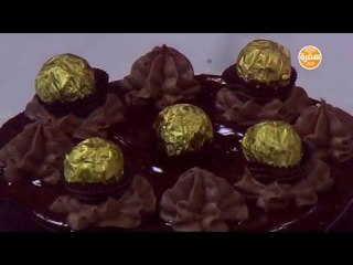 كيكة الشيكولاتة بالرايب | سالي فؤاد