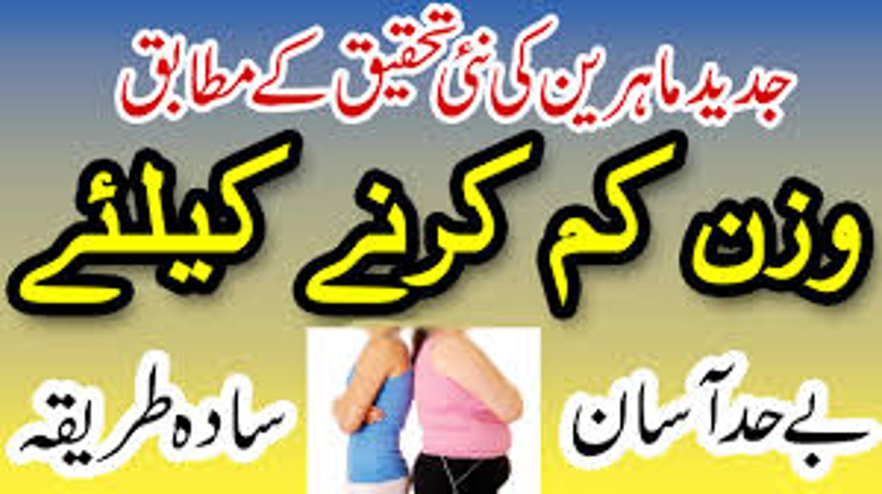 Ajwain Se Wazan Aur Pait Kam Karne Ka Tarika  Ajwain For Weight Loss In Urdu