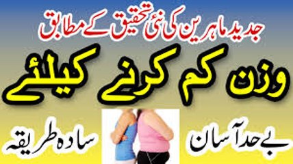 Ajwain Se Wazan Aur Pait Kam Karne Ka Tarika  Ajwain For Weight Loss In Urdu