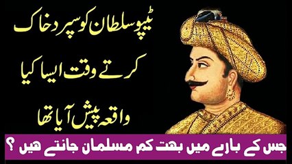 Tipu Sultan Sher ki Aik Din Ki Zindagi, Geedar Ki 100 Saala Zindagi se Behtar Hai