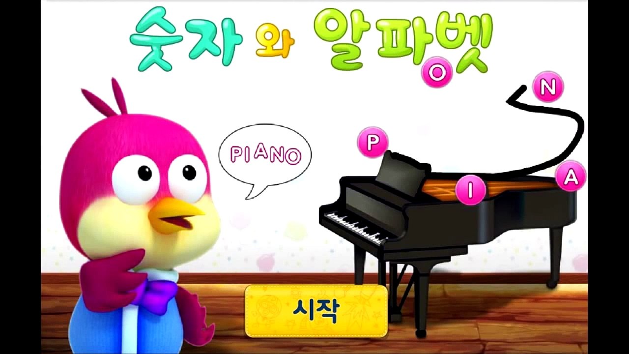 GAME Pororo Play Classroom Korea HD ☁☀ 작은 꽃병을 연결 아기는 뽀로로와 함께 음악을 재생하는 학습 NEW 2017