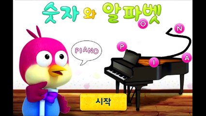 GAME Pororo Play Classroom Korea HD ☁☀ 작은 꽃병을 연결 아기는 뽀로로와 함께 음악을 재생하는 학습 NEW 2017