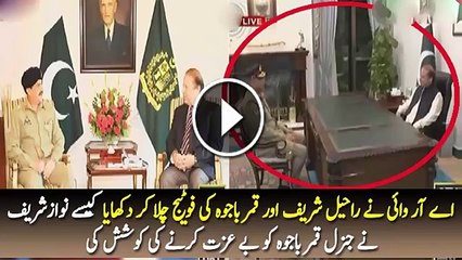 Qamar Bajwa Aur Nawaz Sharif Main Fasad Dalny Ki Koshish